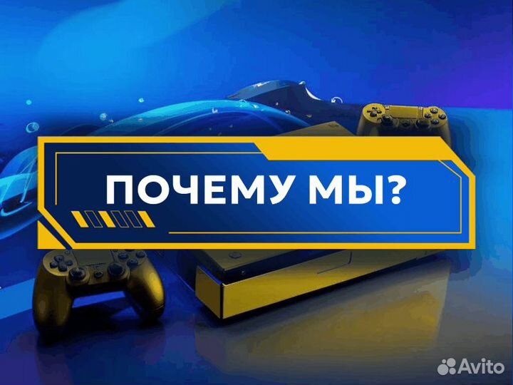 Игры для ps4