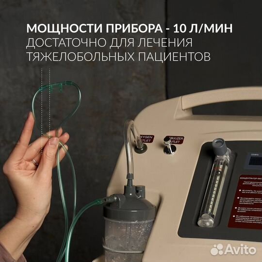 Кислородный концентратор Armed 10Litr/min