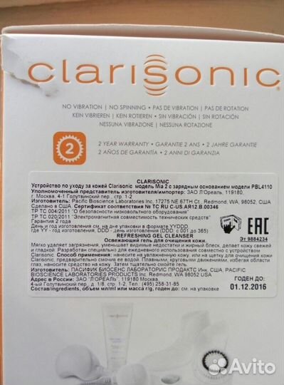 Clarisonic Mia 2 Оригинал