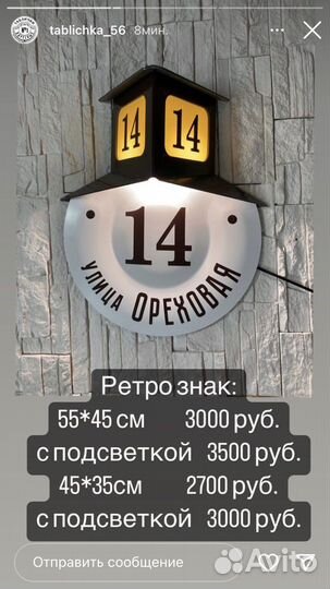 Табличка на дом