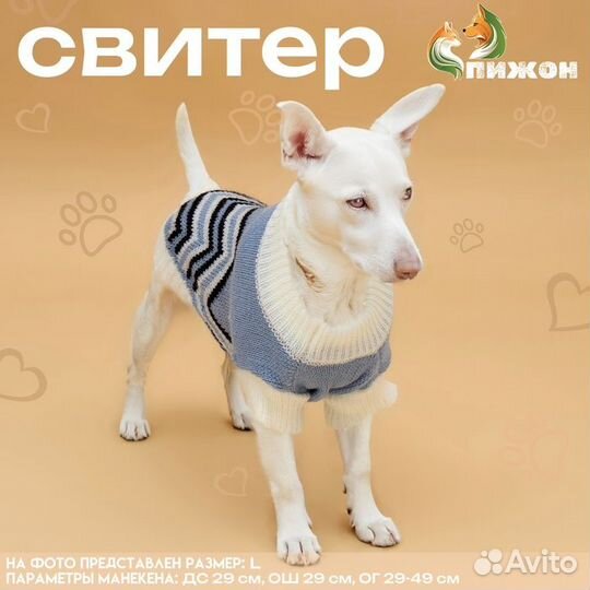 2 шт. Свитер 'Волна', XS (дс 17, ош 17, ог 23-37 с