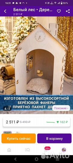 Детский игровой домик из дерева