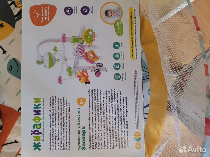 Мобиль на кроватку жирафики