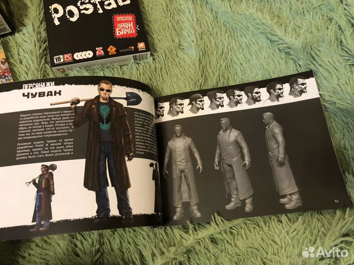 Postal 3 Коллекционное издание