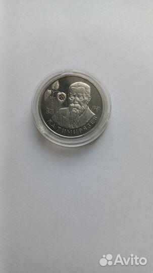 Монеты Молодая Россия