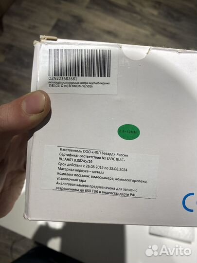 Камера видеонаблюдения купольная уличная