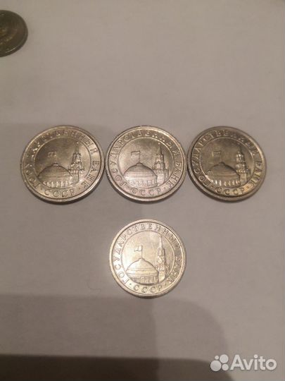 Монеты 1991 года 50 копеек