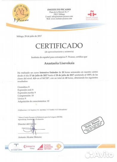 Репетитор по испанскому и английскому языкам