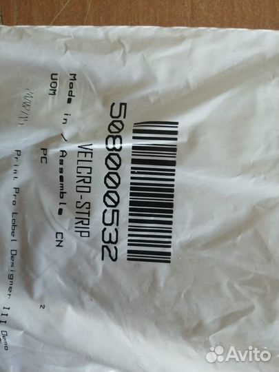 Липучки BRP 508000532