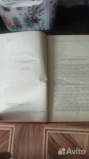 Михаил Булгаков книга