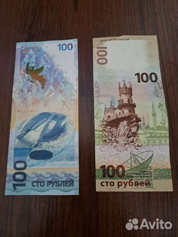 Олимпийские купюры продам