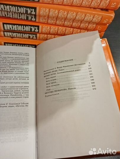 Ф.М.Достоевский собрание сочинений в 20 томах