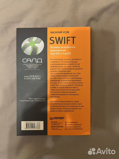 Василий Усов 