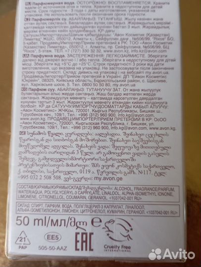 Парфюмерия avon снятости артистик Роуз