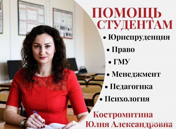 Магистерская диссертация, юриспруденция, диплом