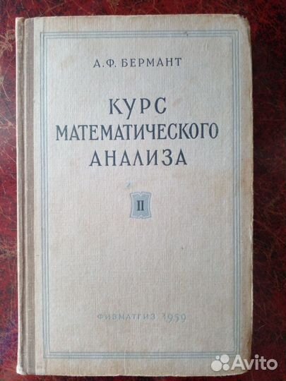 Советские учебники по математике