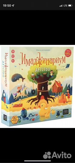 Имаджинариум детство новая