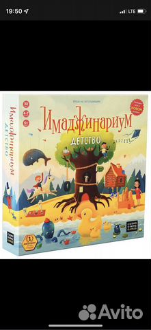 Имаджинариум детство новая