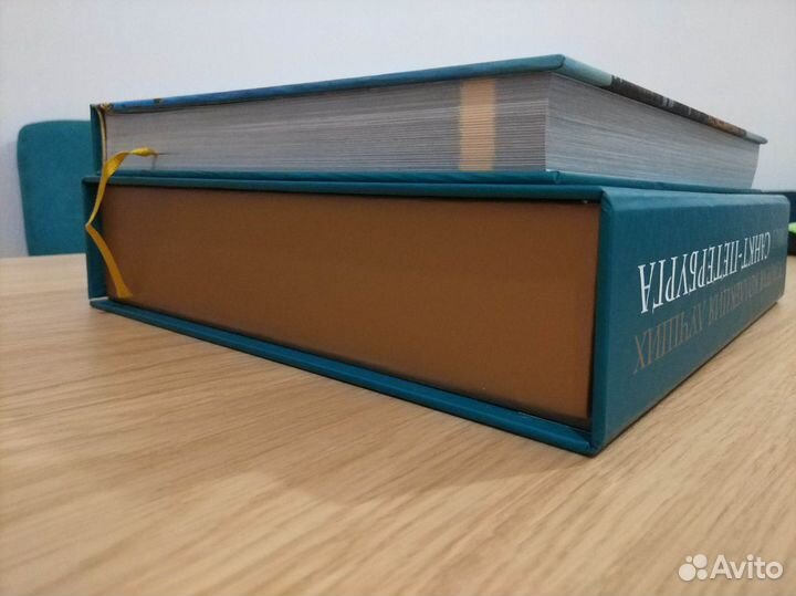 Подарочное издание, книга о Санкт-Петербурге