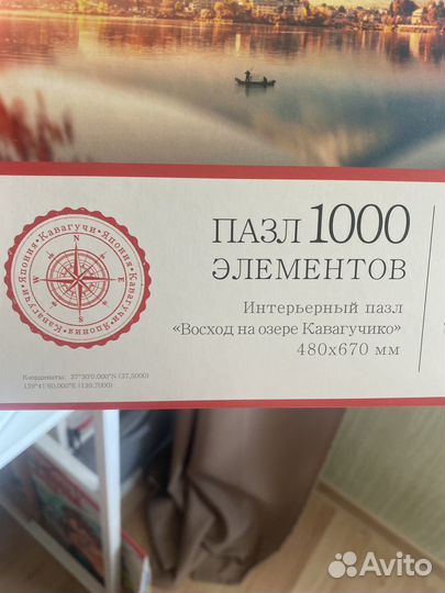 Пазл 1000 элементов