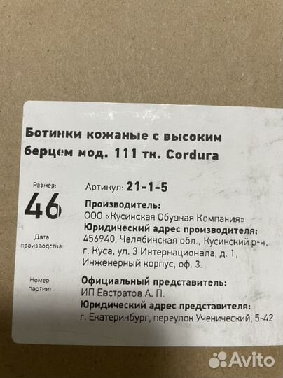 Спец одежда зимняя мужская