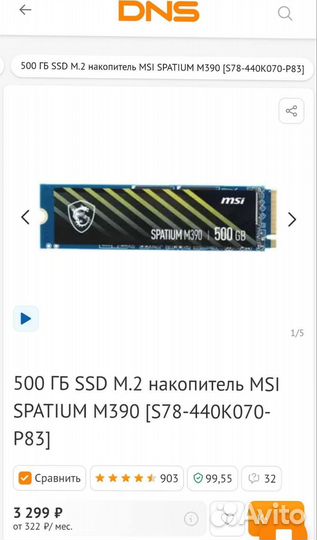 Sdd