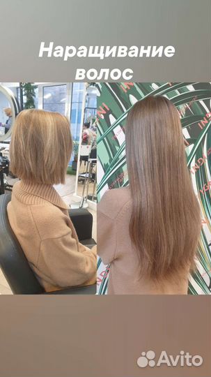 Наращивание, коррекция волос