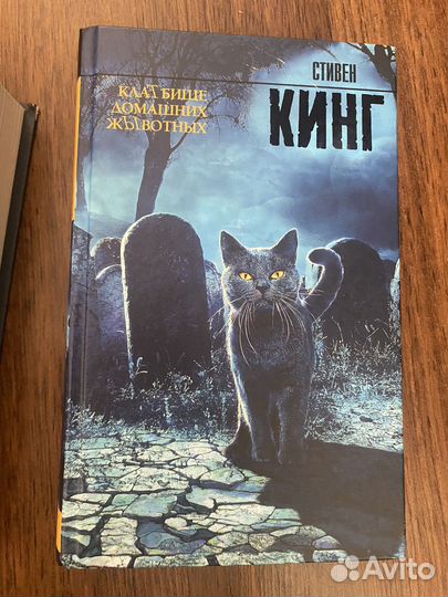 Книги (Гравити фолз, Ведьмак, Волхв, Стивен кинг)