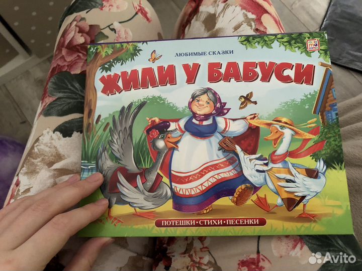 Книга панорама жили у бабуси