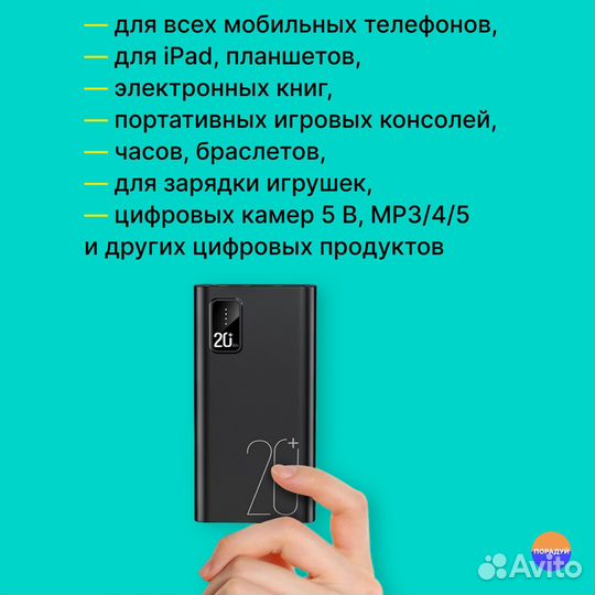 Повербанк 20000 mah с быстрой зарядкой 22,5 Вт