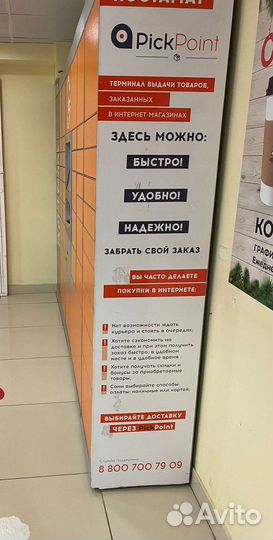 Постамат на 52 ячейки