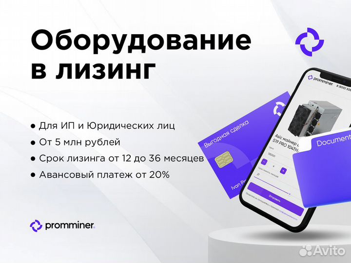 Асик Antminer E9 Pro 3580mh