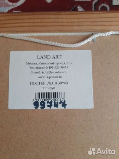 Папирус Фараон