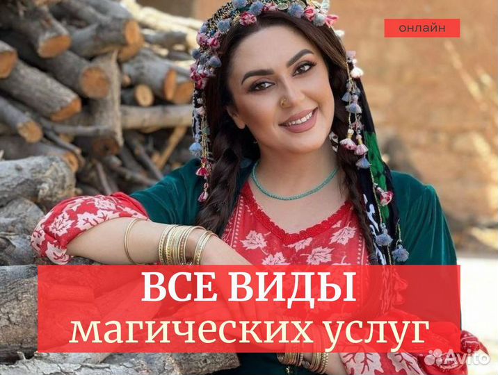 Гадание Приворот Отливка воском Снятие порчи