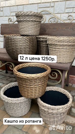 Кашпо из ротанга
