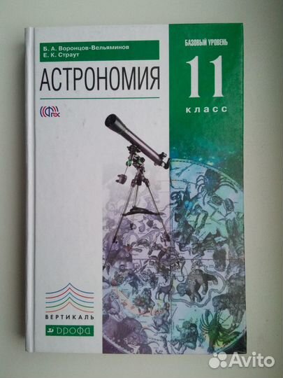 Учебники 10-11 класс