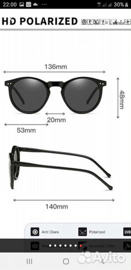 Солнцезащитные очки