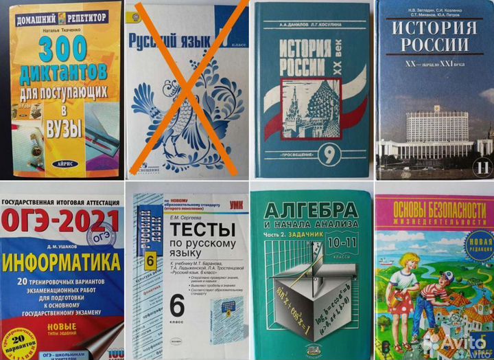 Учебники 5 6 7 9 10 11 класс