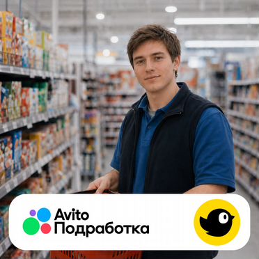 Помощь в торговом зале