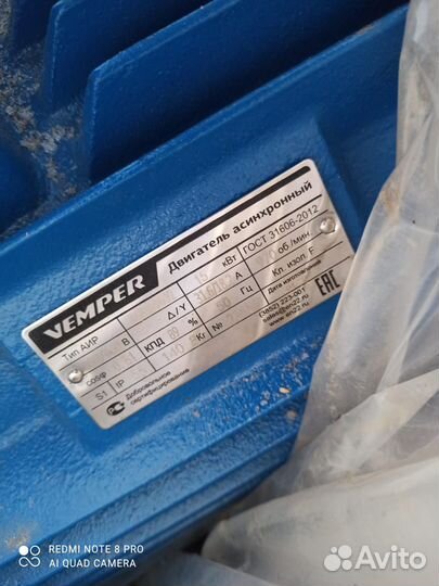 Двигатель асинхронный 15 квт