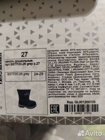 Сапоги детские шерстяные (валенки)