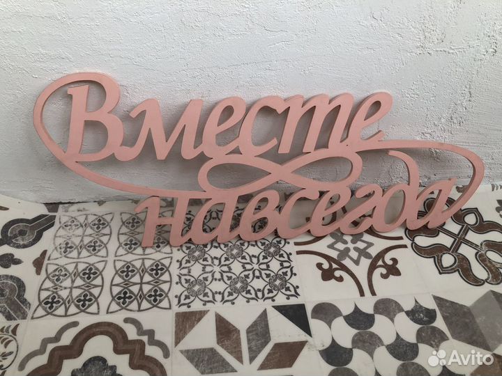 Надпись для фото