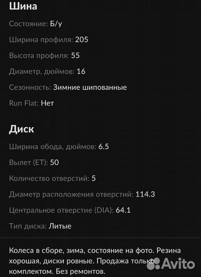 Dunlop DR-36 205/55 R16