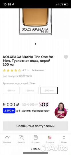 Dolce gabbana туалетная вода