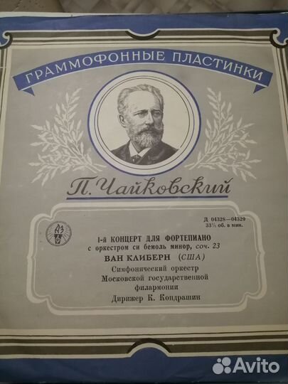 Виниловые пластинки СССР. Классика