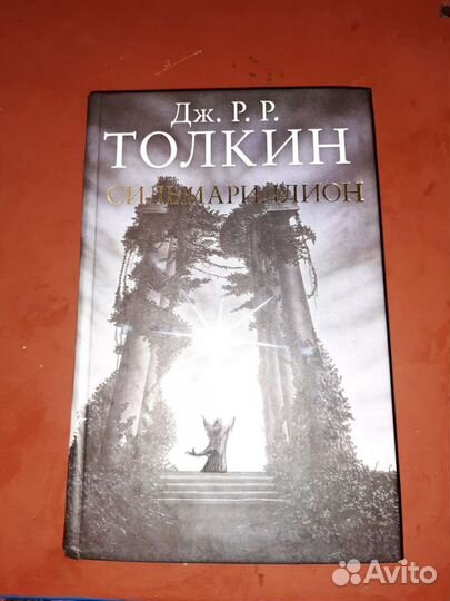 Книги. С. Кинг, Дж. Р. Р Толкин, С. Гиббс