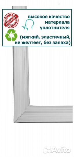 Уплотнитель (резина) для двери холодильника Вестел