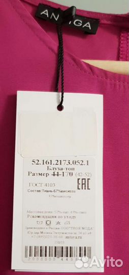 Блуза-топ Antiga