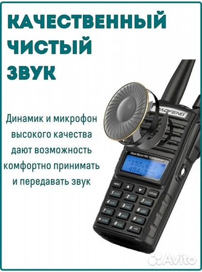 Рация Baofeng UV-82 Type-c