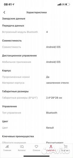 Весы напольные умные